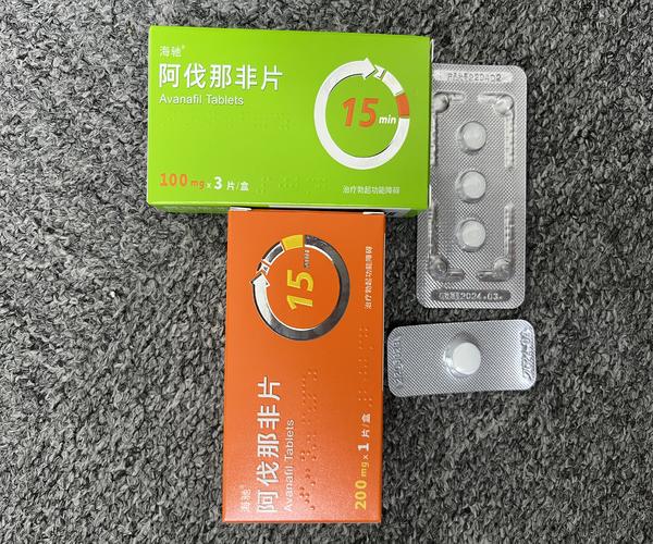 阿伐那非 原研图片