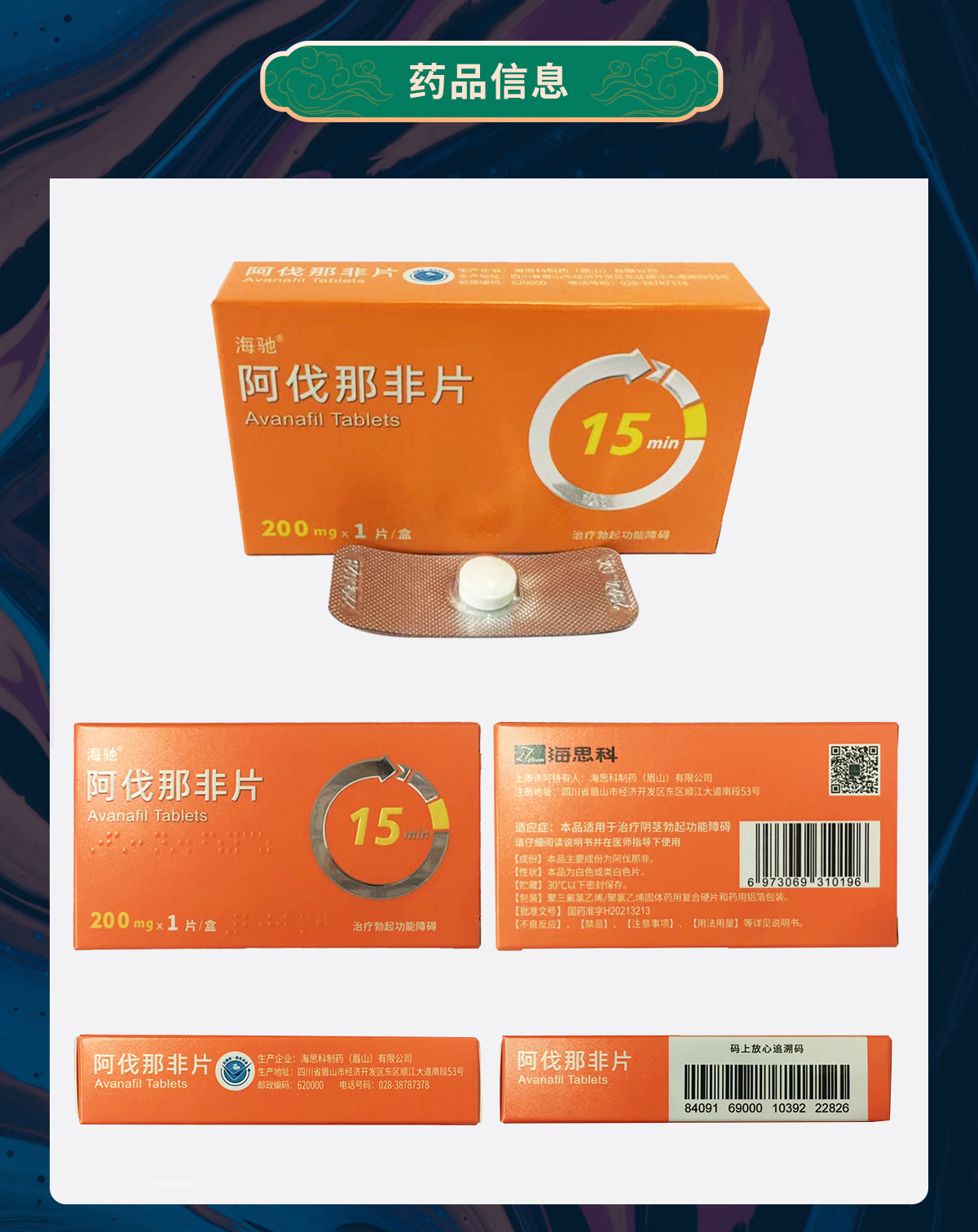 200mg-官网_03.jpg