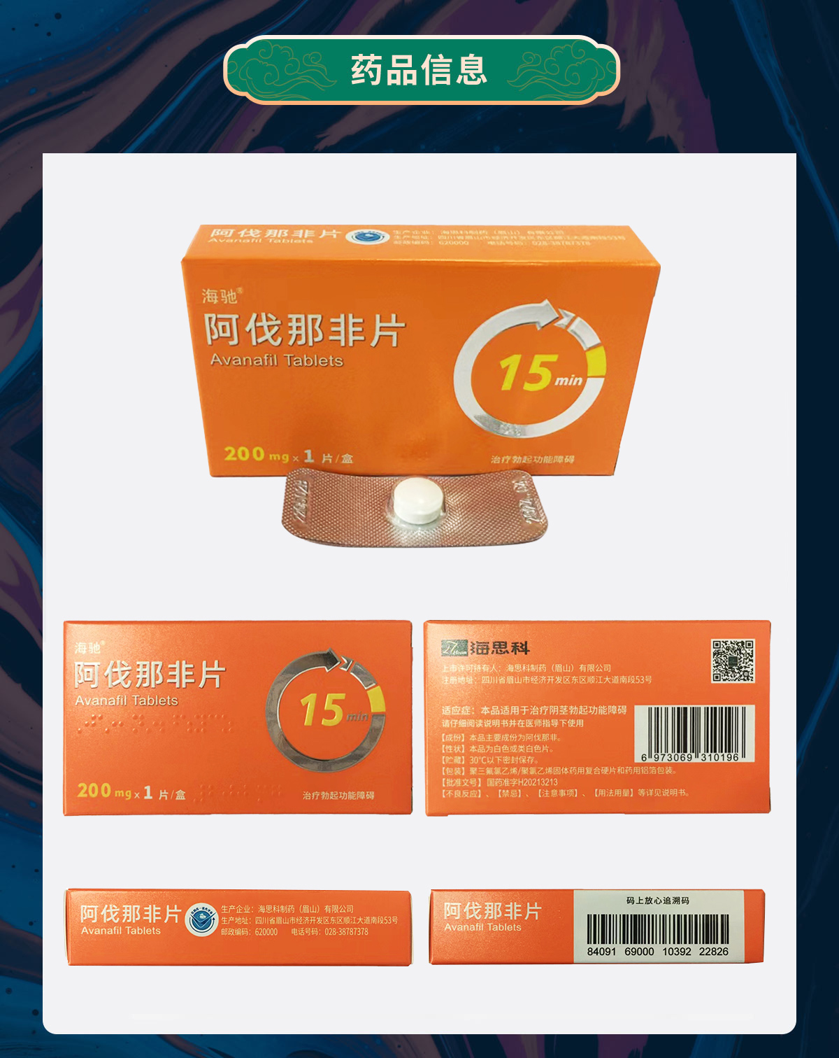 200mg-官网_03.jpg